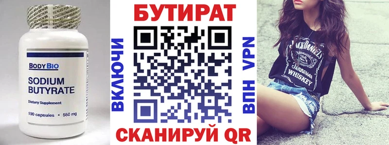 Бутират бутандиол  Купить где  Белая Холуница 