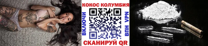 Кокаин Columbia  Купить  Белая Холуница 
