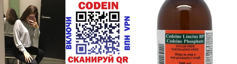 Кодеин напиток Lean (лин)  Купить где  Белая Холуница 