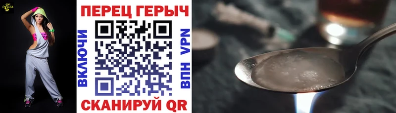 Купить где  Белая Холуница  Героин Heroin 