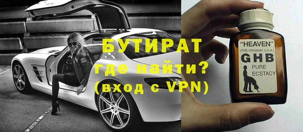 бутират Беломорск