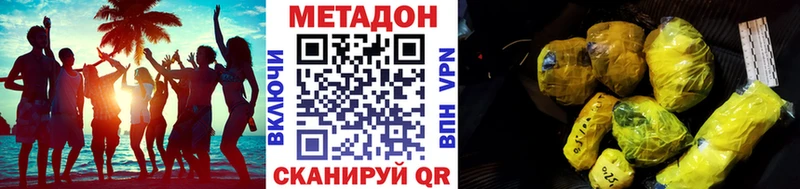 Метадон VHQ  Купить где  Белая Холуница 