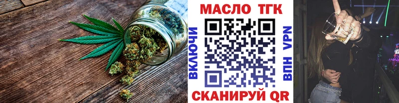 Купить где  Белая Холуница  ТГК вейп с тгк 